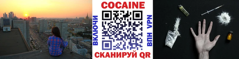Cocaine Перу  Дедовск 