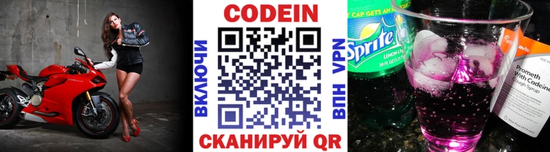 Кодеин напиток Lean (лин) Дедовск