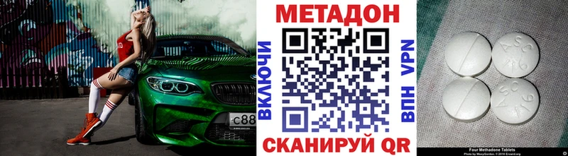 МЕТАДОН methadone  Дедовск 